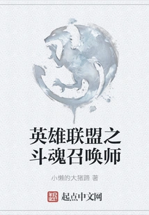 League of Legends Soul Summoner