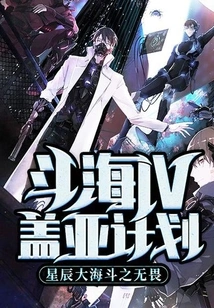 Douhai Iv Gaia Project