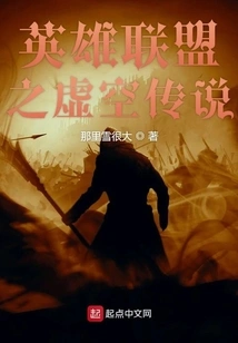 League of Legends: Legend of the Void