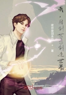 I Created the World with the Book of Genesis