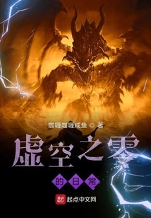 The Daily Life of Void Zero