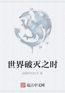 When the World Falls Apart