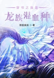 I'm Not a Dragon Hybrid