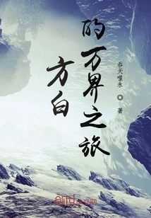 Fang Bai's Journey to All Realms