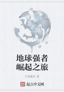 The Journey to the Rise of the Earth's Strongest Men