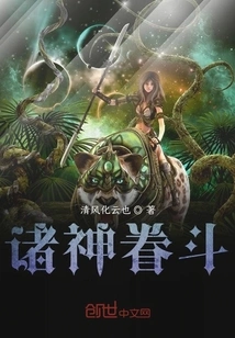 Fighting Among the Gods