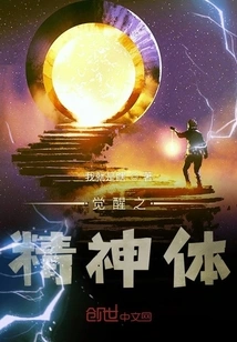 Awakening Spiritual Body