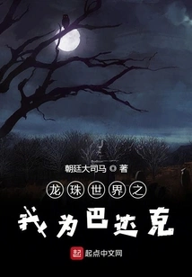 Dragon Ball World: I Am Bardock