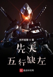 Innate Five Elements Deficiency