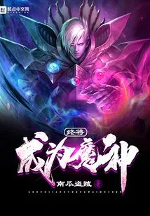 Will Eventually Become a Demon