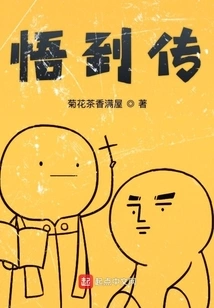 The Legend of Enlightenment