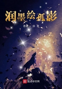 Moisten Ink and Draw Lonely Shadows