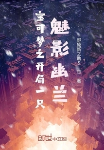 Pokémon Begins: a Phantom Orchid