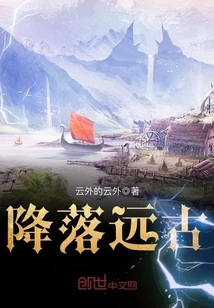 Landing in Ancient Times