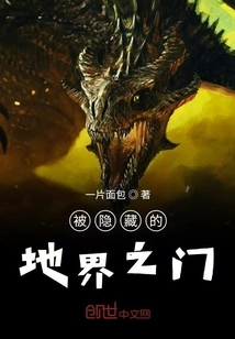 The Hidden Gate to the Underworld