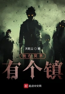 I Have a Town in the Underworld