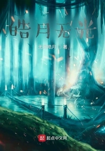 The Bright Moon Has No Light