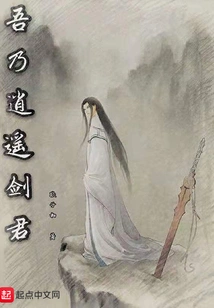 I Am Xiaoyao Sword Lord