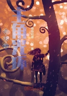 Strange Protagonist Aura