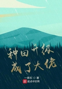 Farming Upgraded to Become a Boss