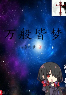 Everything is a Dream