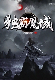 Dominate the Demon Realm