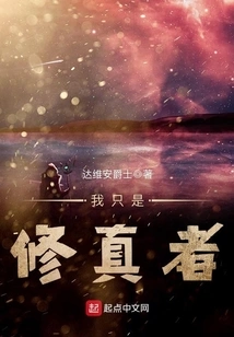 I'm Just a Cultivator