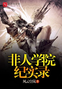 Nonhuman College Chronicles