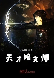 Genius Inscriptionist