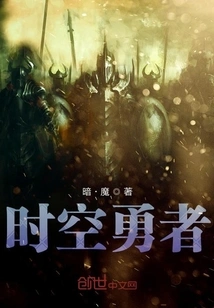 The Eve of the Time and Space Heroes