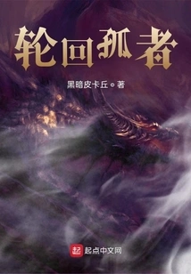 Reincarnation Orphan and One Corpse Beast Chapter