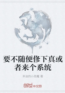 Why Don't You Download it Casually or Come up with a System?