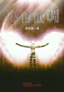 No Longer Low Profile