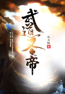 Martial Arts Holy Emperor