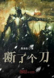 The Fisherman's Travel Notes: the Broken Knife Has No Edge