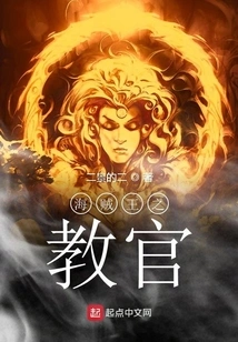 One Piece Instructor