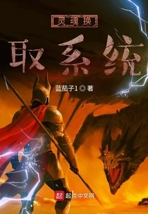 Soul Exchange System