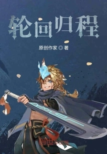 Reincarnation Journey