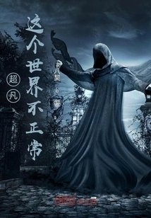 Extraordinary: This World is Not Normal