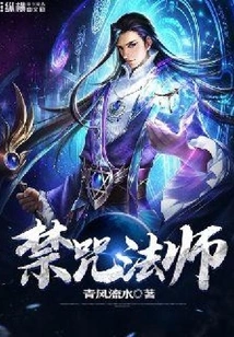 Forbidden Curse Mage