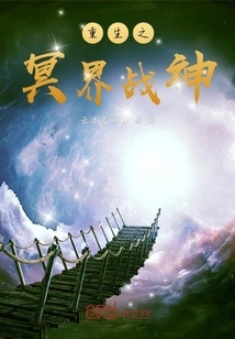 Reborn Demon World War God