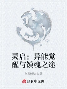 Inspiration: the Awakening of Superpowers and the Path to Soul Resurrection