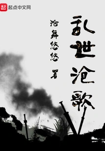 Cangge in Troubled Times