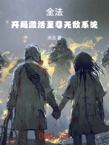 All Methods: Activate the Supreme Invincibility System at the Beginning