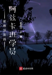 Azkaban Students at Hogwarts