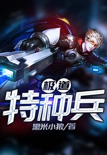 Yakuza Special Forces