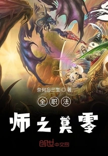 Versatile Mage - Mo Ling