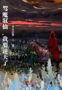 Controlling Demons and Immortals, I Will Go Against the Will of Heaven