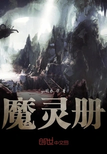 Book of Demonic Spirits