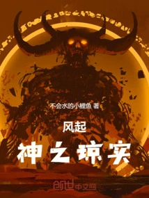 The Wind Rises: God's Qiongshi